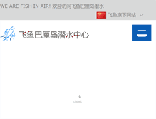 Tablet Screenshot of fishinair.com
